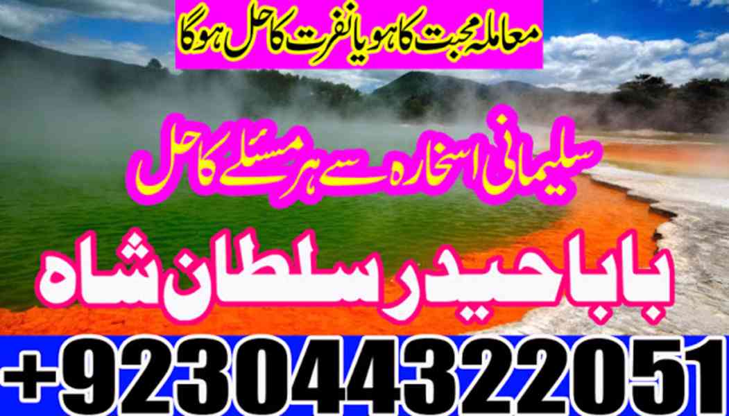 kala jadu/kala ilam amil baba in pakistan dubai qatar - foto 4