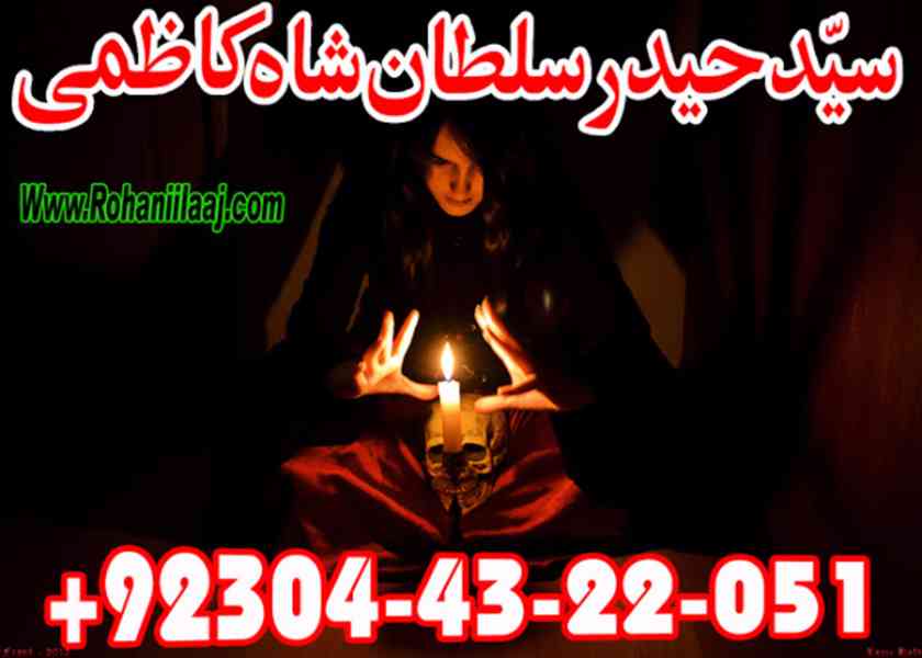 kala jadu/kala ilam amil baba in pakistan dubai qatar - foto 2