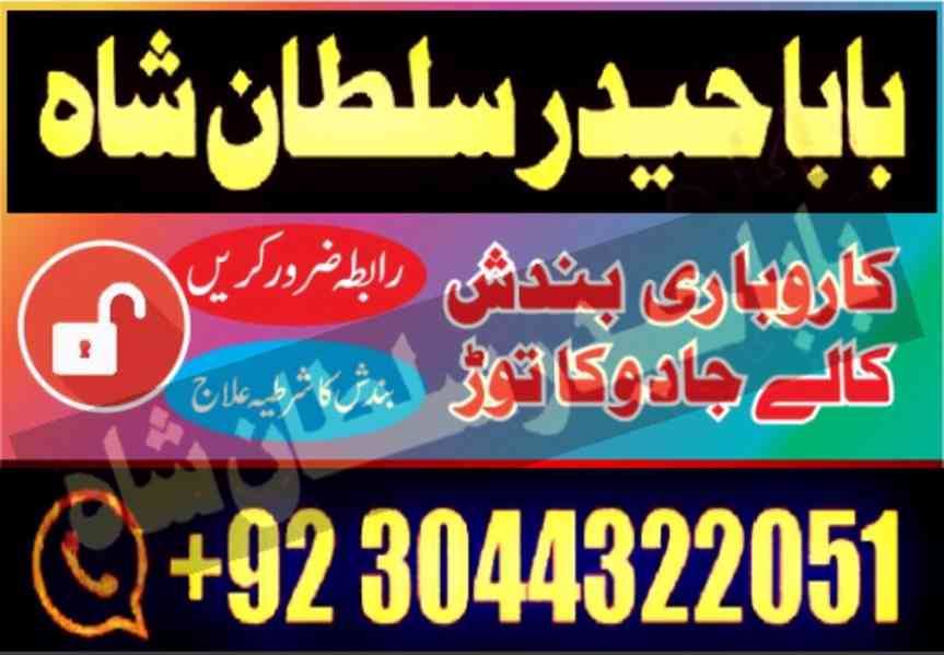 kala jadu/kala ilam amil baba in pakistan dubai qatar - foto 10