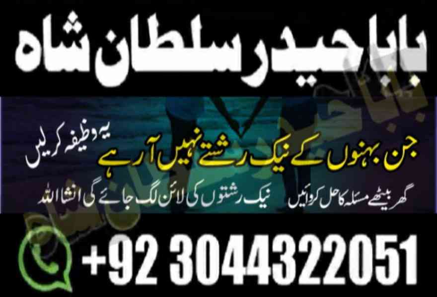 kala jadu/kala ilam amil baba in pakistan dubai qatar - foto 15