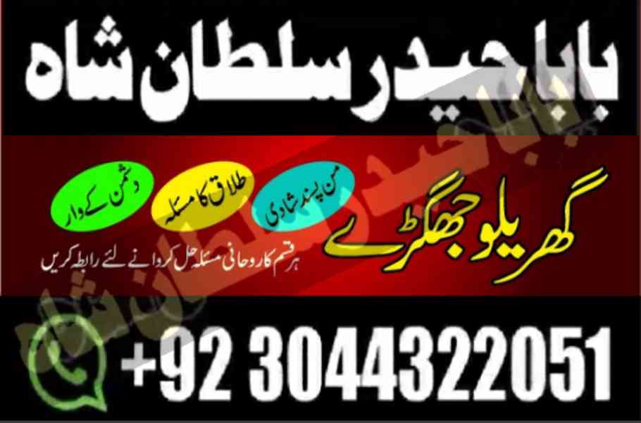 kala jadu/kala ilam amil baba in pakistan dubai qatar - foto 7