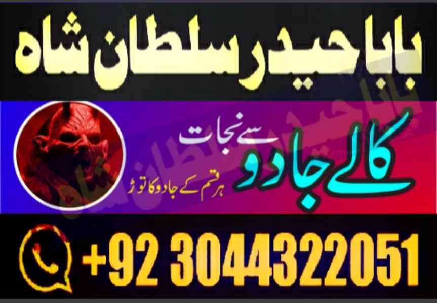 kala jadu/kala ilam amil baba in pakistan dubai qatar - foto 18