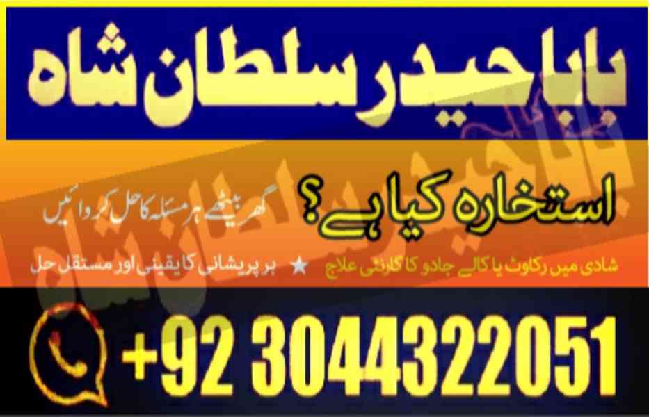 kala jadu/kala ilam amil baba in pakistan dubai qatar - foto 14