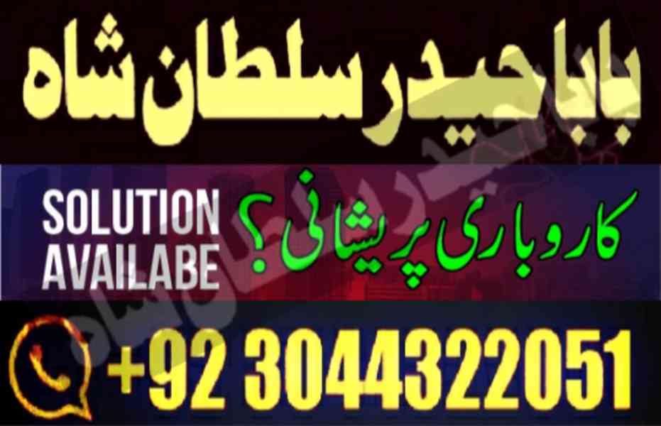 kala jadu/kala ilam amil baba in pakistan dubai qatar - foto 16