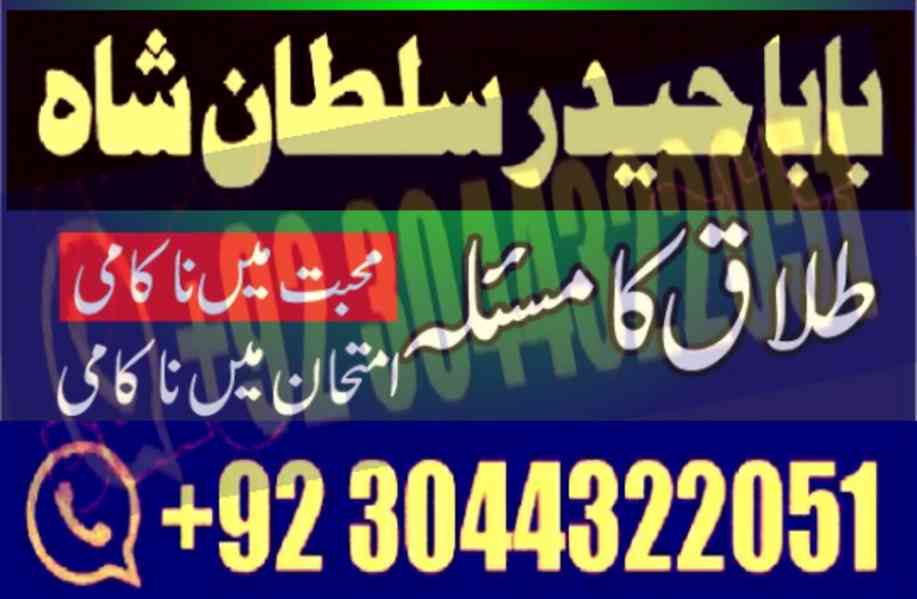 kala jadu/kala ilam amil baba in pakistan dubai qatar - foto 13