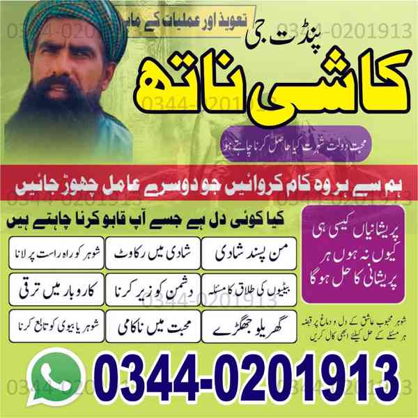 No1 Amil baba in Pakistan,Black Magic Expert in Umerkot,Asli - foto 2