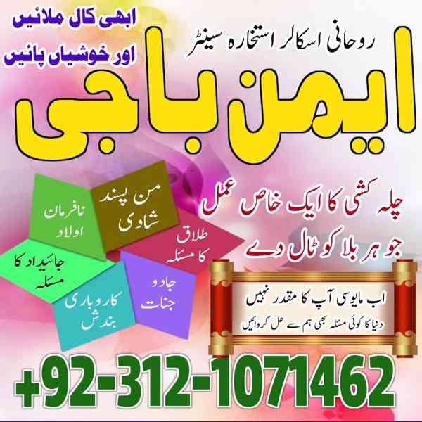 AmilbabainQatar black Magic specialist ManpasndShadi Amilbab - foto 3