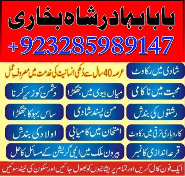 amil baba in pakistan uk usa london canada america europe - foto 5