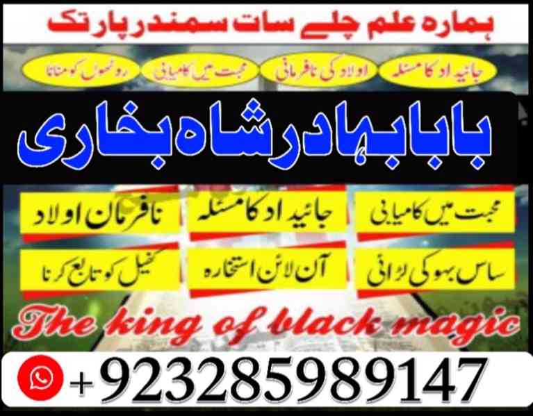 amil baba in pakistan uk usa london canada america europe - foto 7