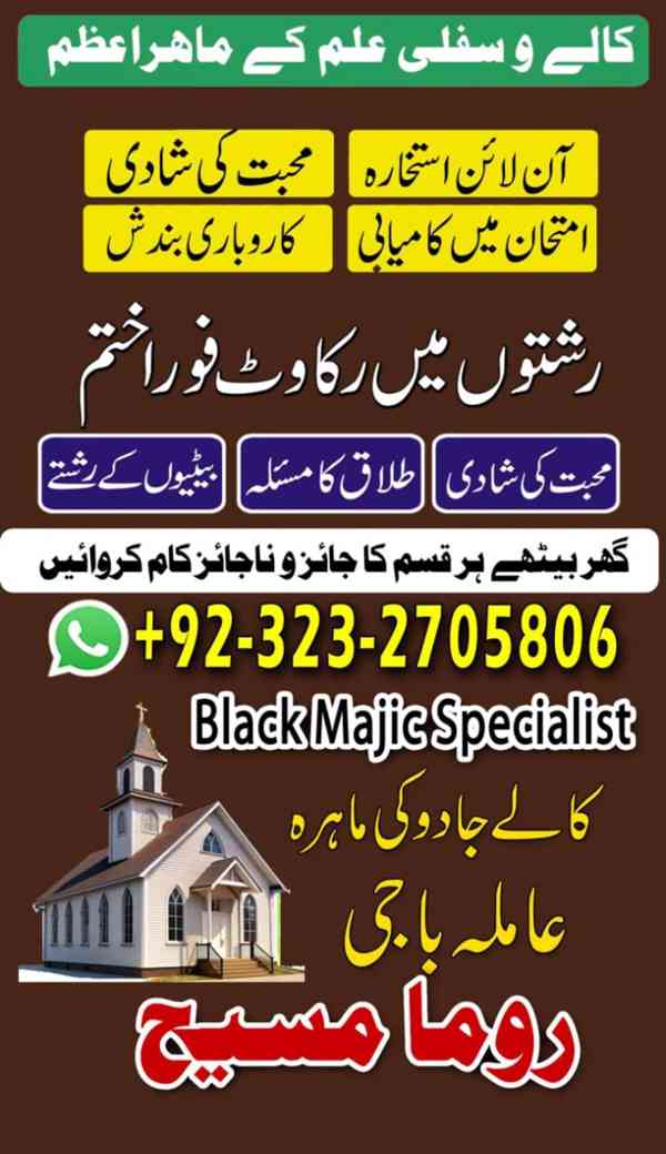 top1 amil baba in Pakistan, amil baba in lahore, amil baba - foto 10