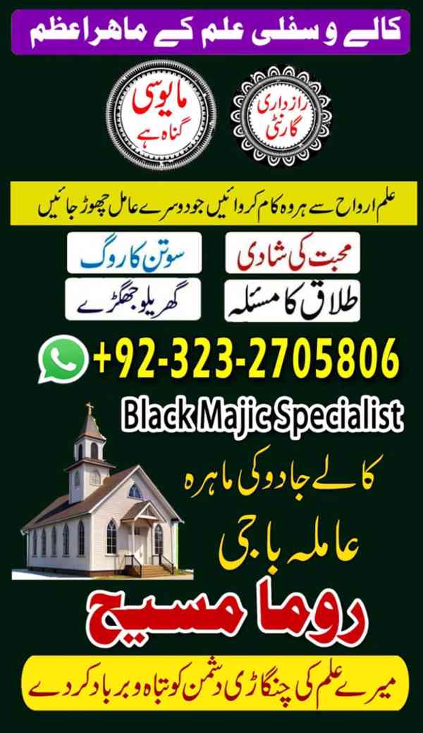 top1 amil baba in Pakistan, amil baba in lahore, amil baba - foto 5