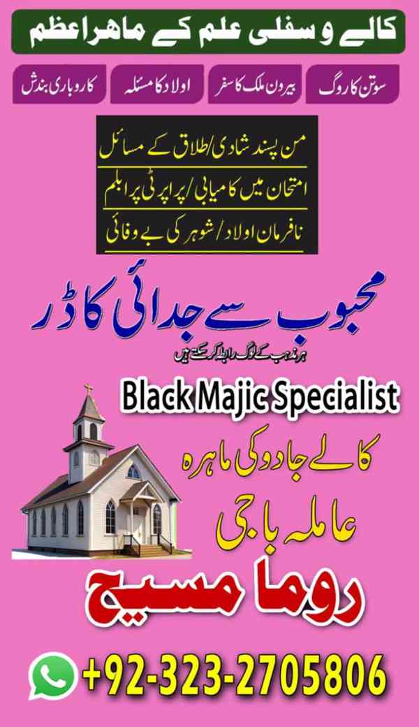 top1 amil baba in Pakistan, amil baba in lahore, amil baba - foto 9