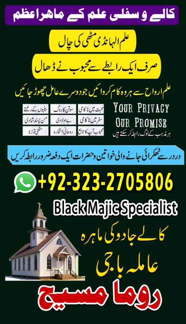 top1 amil baba in Pakistan, amil baba in lahore, amil baba - foto 7