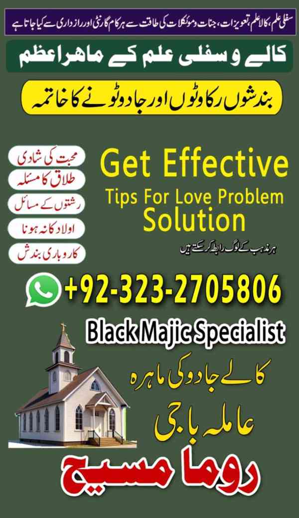 top1 amil baba in Pakistan, amil baba in lahore, amil baba - foto 2