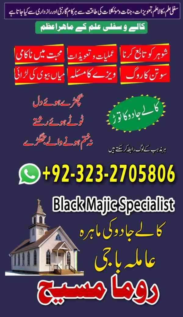 top1 amil baba in Pakistan, amil baba in lahore, amil baba - foto 6