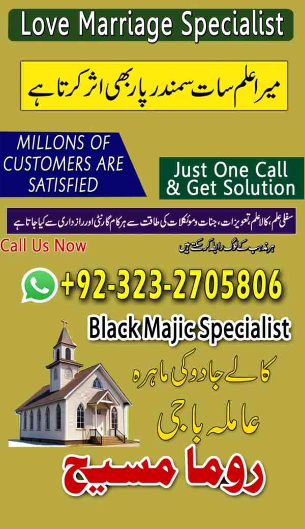 top1 amil baba in Pakistan, amil baba in lahore, amil baba - foto 3