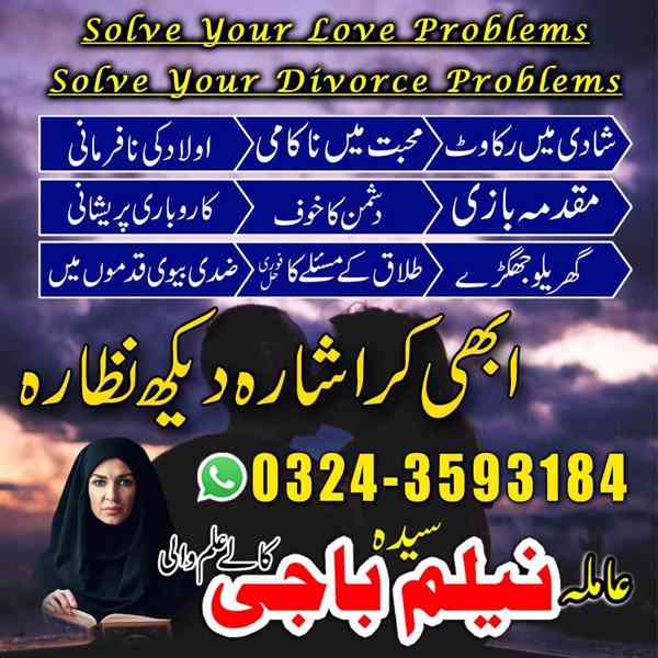 amil baba in lahore, amil baba in karachi, amil baba - foto 3