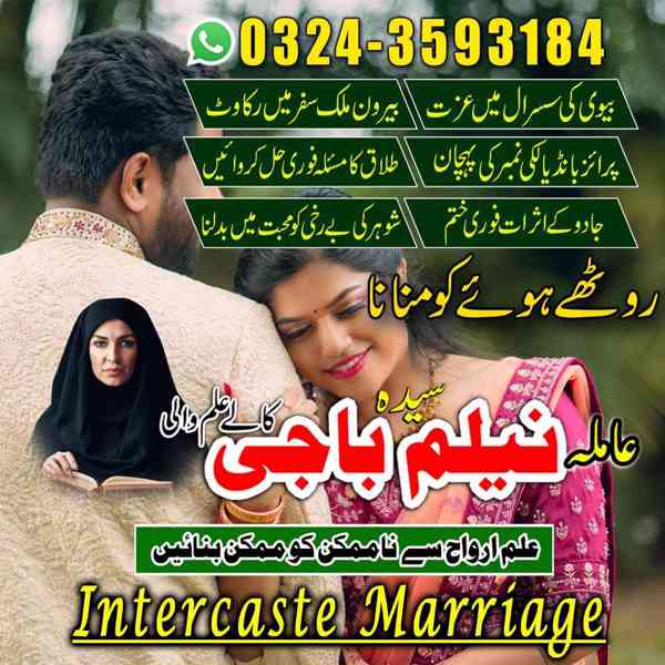 amil baba in lahore, amil baba in karachi, amil baba - foto 9