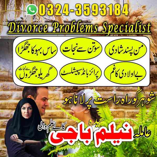 amil baba in lahore, amil baba in karachi, amil baba - foto 4