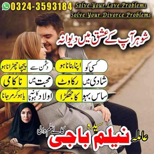 amil baba in lahore, amil baba in karachi, amil baba - foto 2