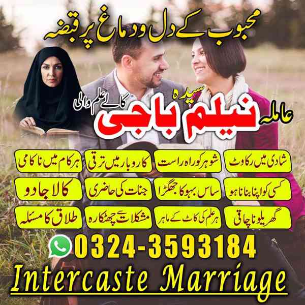 amil baba in lahore, amil baba in karachi, amil baba - foto 1