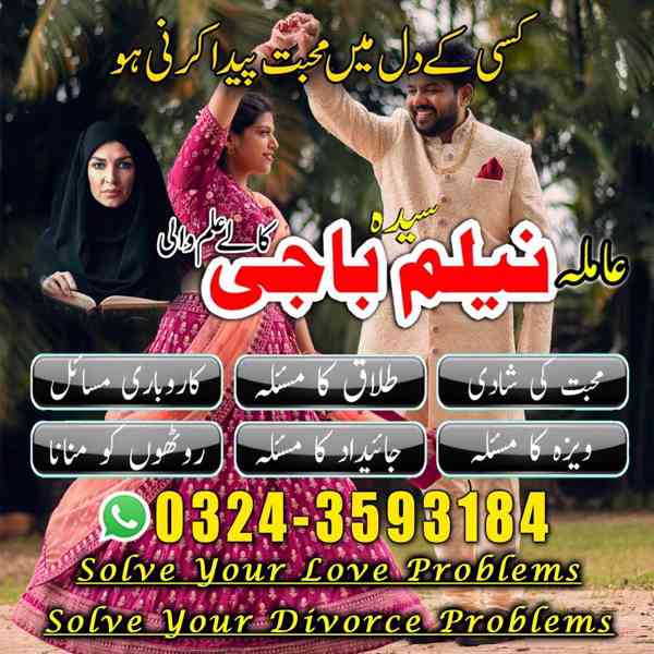 amil baba in lahore, amil baba in karachi, amil baba - foto 7