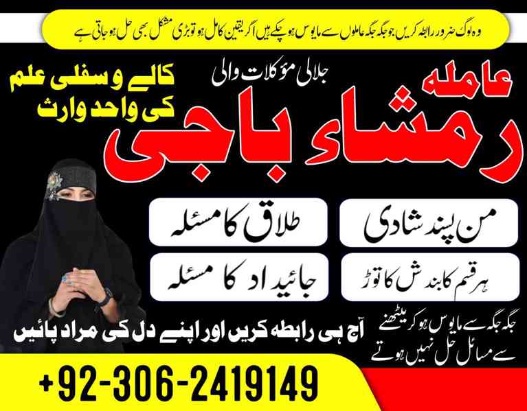 Amil baba in karachi | amil baba in canada | #amilbaba - foto 5