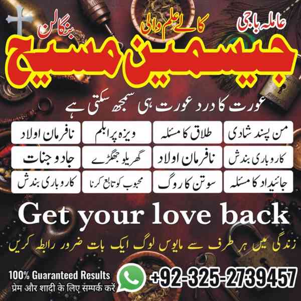 amil baba pakistan, Amil Baba in Lahore, Amil baba in Karach - foto 8