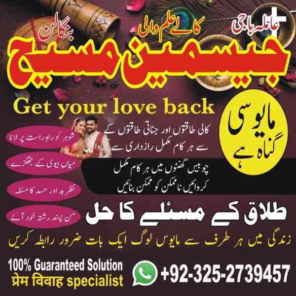 amil baba pakistan, Amil Baba in Lahore, Amil baba in Karach - foto 2