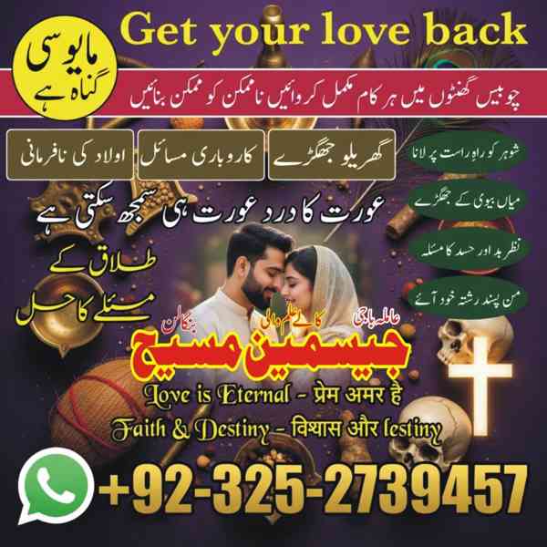 amil baba pakistan, Amil Baba in Lahore, Amil baba in Karach - foto 4