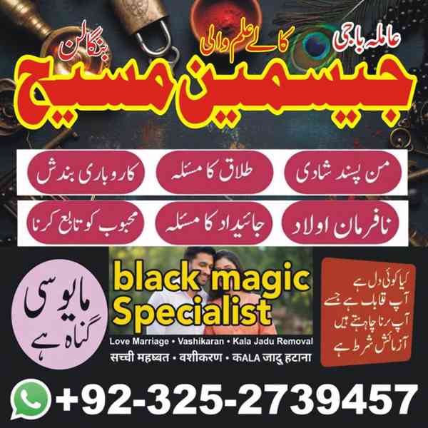 amil baba pakistan, Amil Baba in Lahore, Amil baba in Karach - foto 10