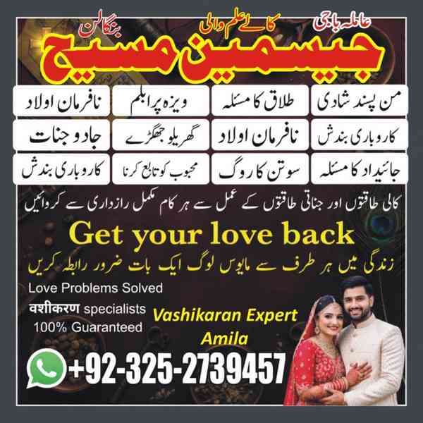 amil baba pakistan, Amil Baba in Lahore, Amil baba in Karach - foto 5