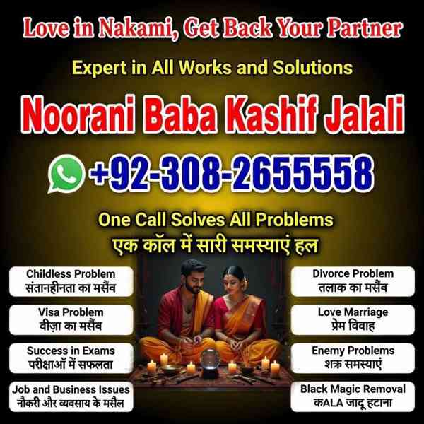 Asli amil baba in lahore,Real amil baba in islamabad,Best am - foto 4