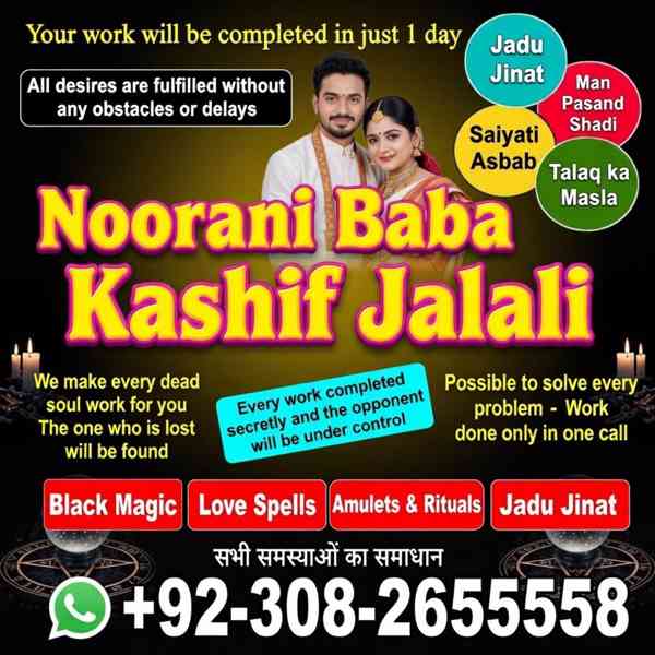 Asli amil baba in lahore,Real amil baba in islamabad,Best am - foto 2