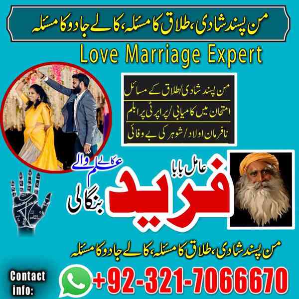 Amil baba in usa,  amil baba in uk, amil baba in canada, ami - foto 9