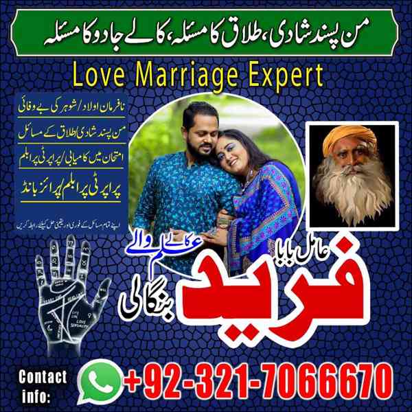 Amil baba in usa,  amil baba in uk, amil baba in canada, ami - foto 10
