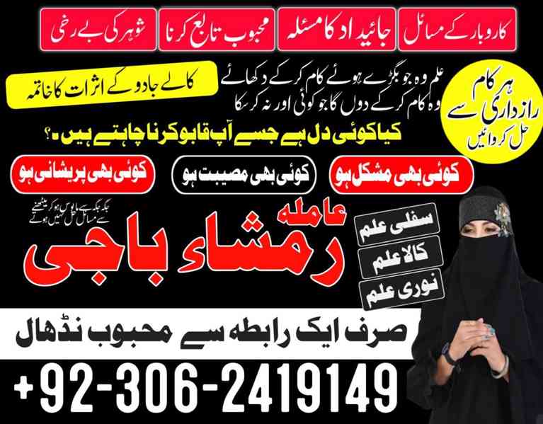 amil baba in islamabad, amil baba in faisalabad, amil baba i
