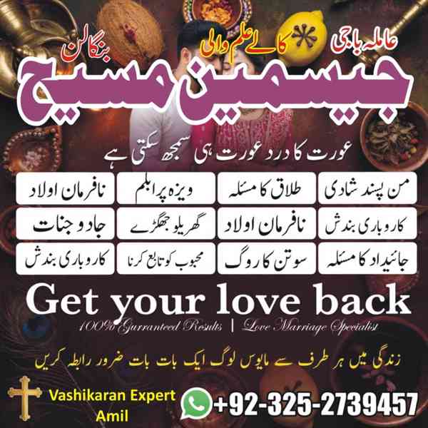 amil baba gujranwala, amil baba sialkot, amil baba hyderabad - foto 8