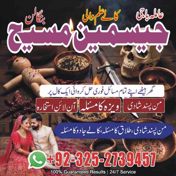 amil baba gujranwala, amil baba sialkot, amil baba hyderabad - foto 5