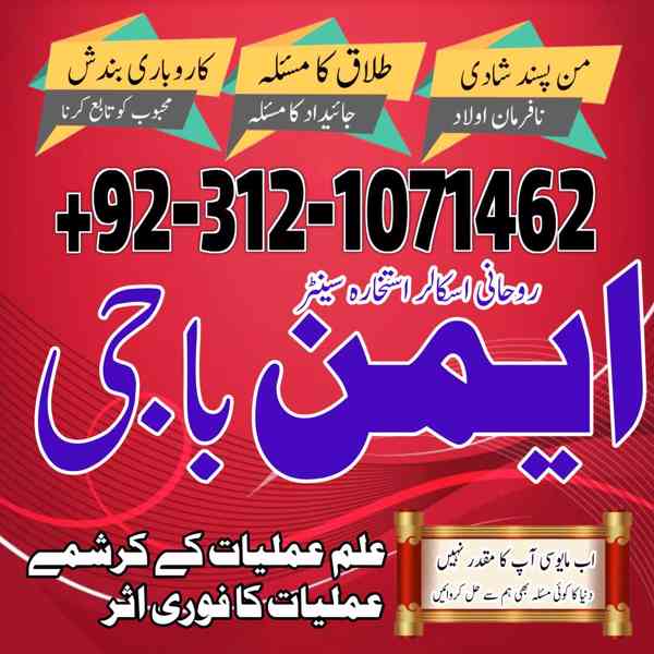top10 amil baba in lahore | top10 amil baba karachi | Top10 