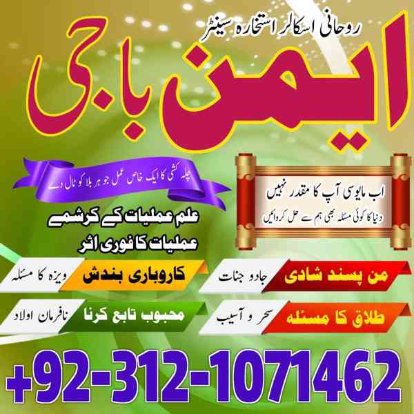 top10 amil baba in lahore | top10 amil baba karachi | Top10  - foto 3