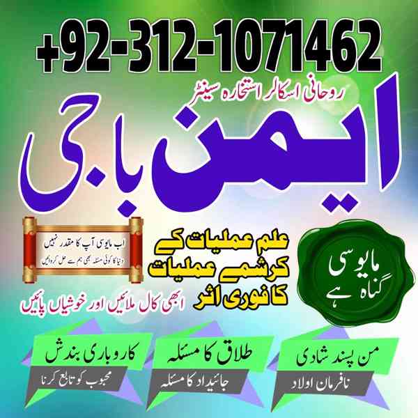 top10 amil baba in lahore | top10 amil baba karachi | Top10  - foto 2