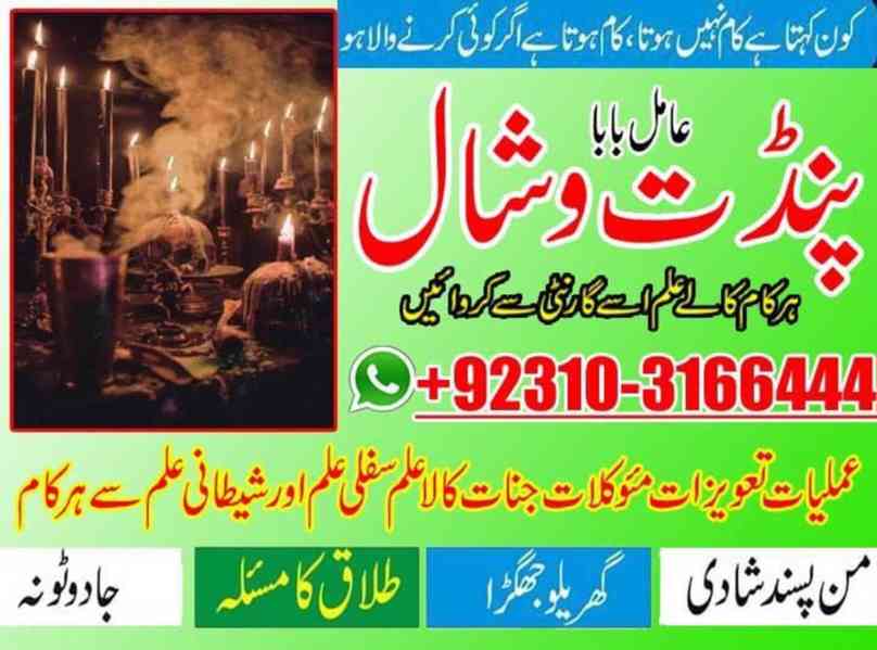 AmilBaba Lovemarriage Amil taweez kalailam London 3103166444