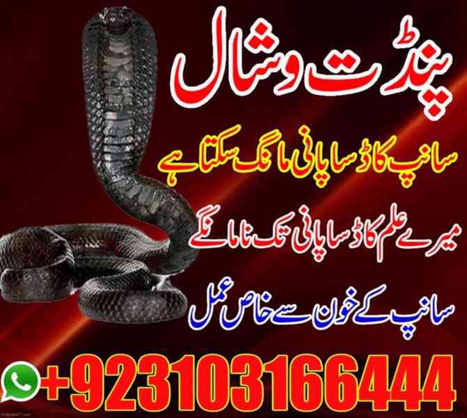 AmilBaba Lovemarriage Amil taweez kalailam London 3103166444 - foto 2