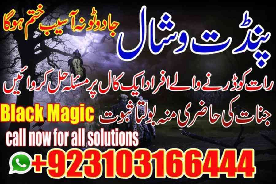 AmilBaba Lovemarriage Amil taweez kalailam London 3103166444 - foto 3
