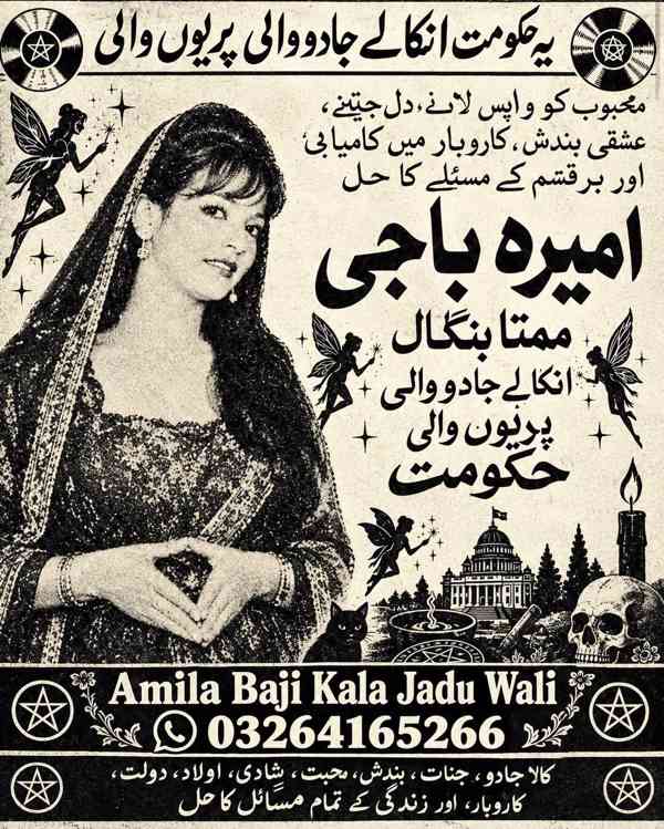 Black Magic Guidance in Bosnia and HerzegovinaAmila Baji Mun - foto 2