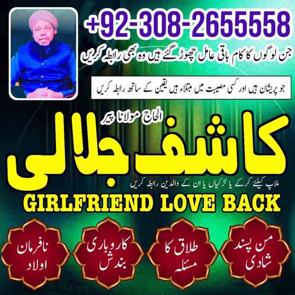 Amil baba in Karachi, Amil baba in Pakistan, amil baba in la - foto 2