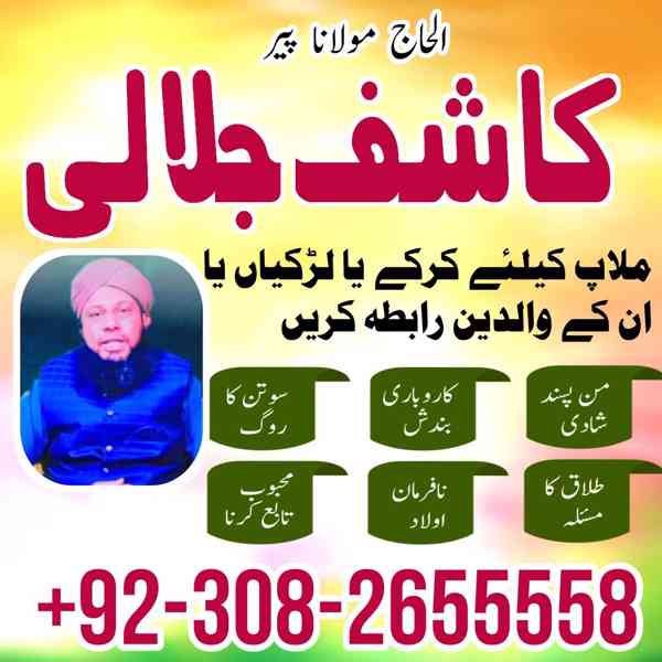 Amil baba in Karachi, Amil baba in Pakistan, amil baba in la - foto 4