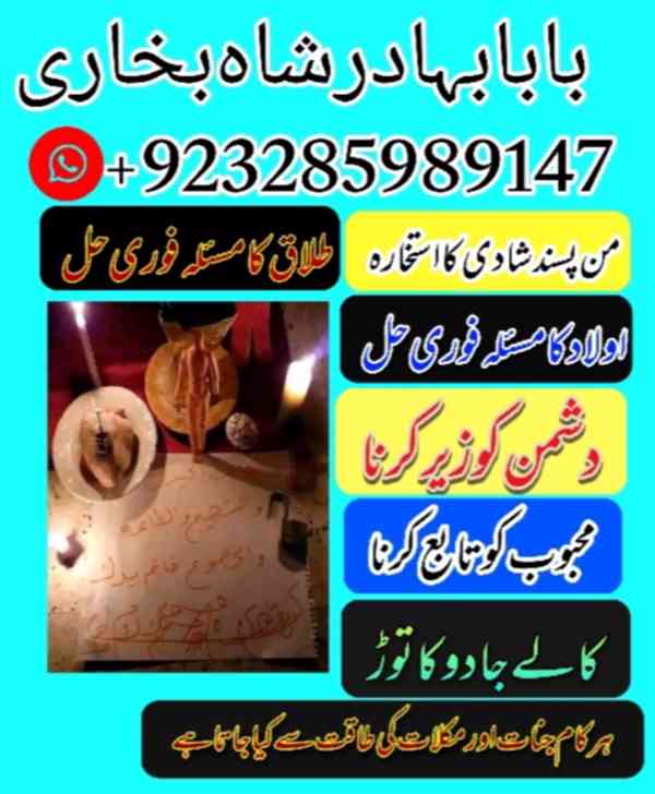 amil baba contact no1 best amil baba in pakistan authentic a - foto 2