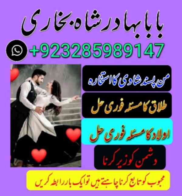 amil baba contact no1 best amil baba in pakistan authentic a